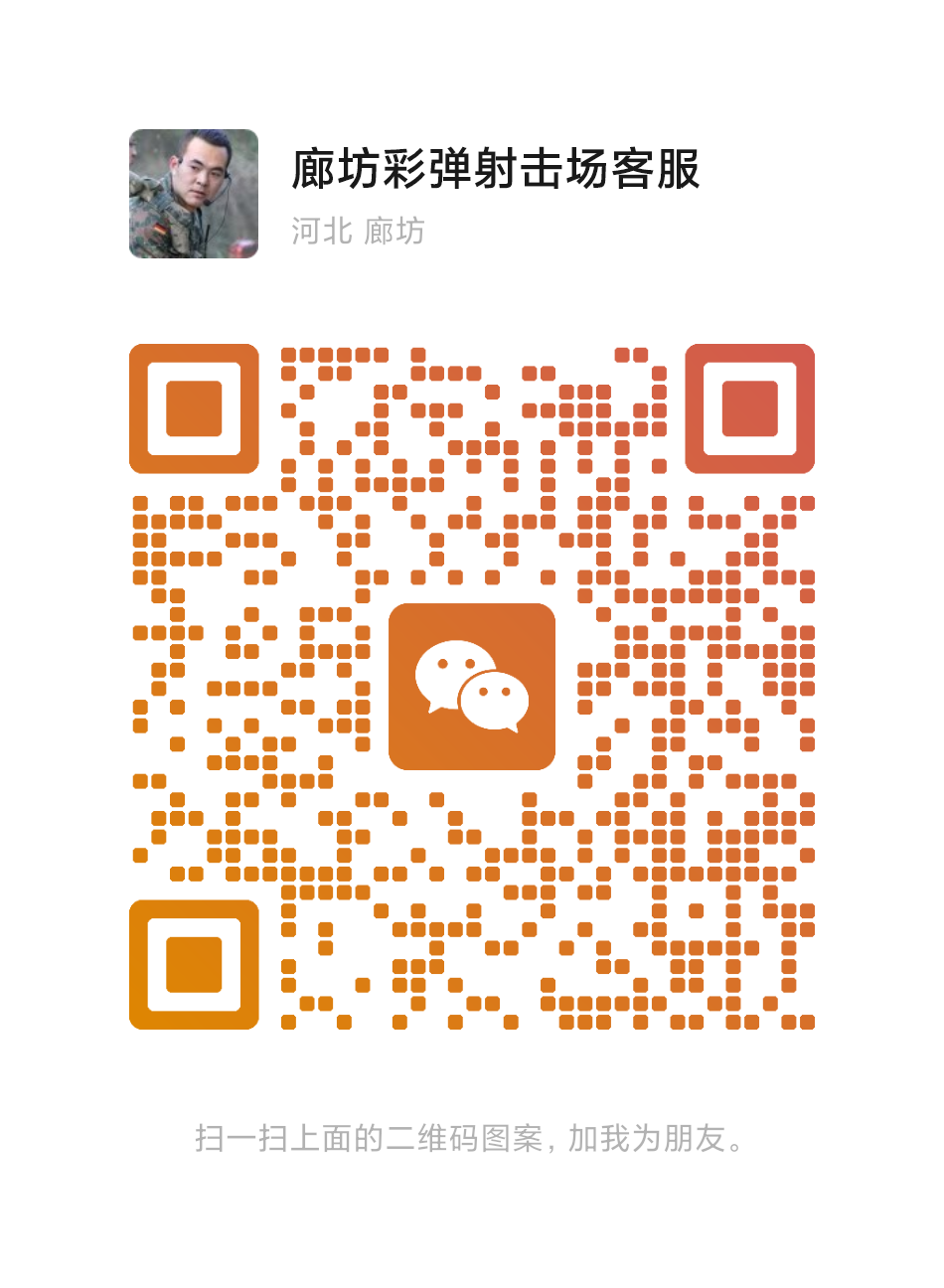 客服微信二维码